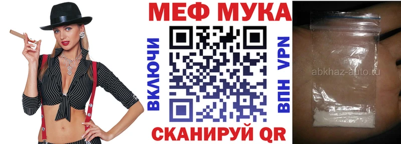 где купить наркоту  Александровск-Сахалинский  гидра как войти  Мефедрон мука 